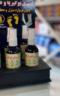 اسپری بو گیر پا وکفش