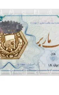 سکه پارسیان ۵۰سوت۱۰۰سوت