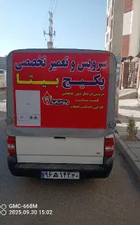 سرویس و تعمیرات تخصصی پکیج بیتا / تعمیرکار