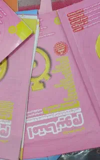 کتاب دهم و یازدهم