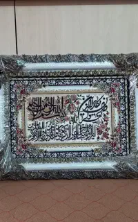 تابلو فرش ون یکاد و چادر