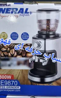 آسیاب حرفه ای قهوه