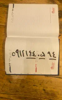 سیم کارت 0912 کد 1