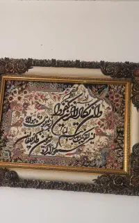 تابلوفرش وان یکادنوتمیز