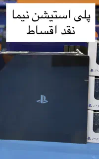 کنسول سونی Ps4 ورژن 12.52 دیسک