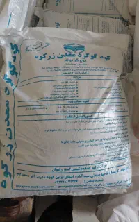 گوگرد معدنی زر کوه ( بهترین گوگرد ایران)