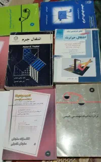 کتاب مهندسی شیمی