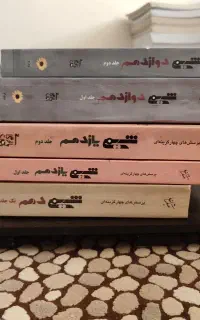 شیمی تک پایه دهم،یازدهم،دوازدهم