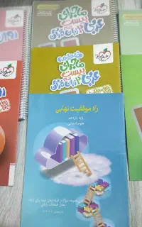 کتابهای ماجرای بیست خیلی سبز یازدهم انسانی