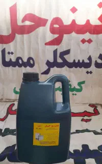 دیسکلر  لوله بازکن  اسید دی اس کلر  مایع خنثی
