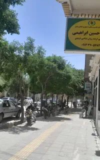 مشاوره روانشناسی