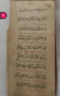 کتاب خطی
