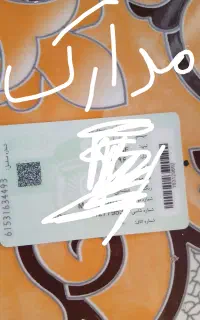 کیف مدارک