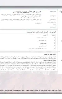 جواز کسب غیر حضوری