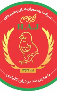 کارگر رستوران