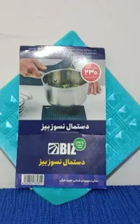 دستمال نسوز (سیلیکونی )