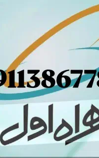 سیم کارت همراه اول
