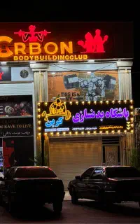 استخدام منشی آقا،جهت منشی شیفت صبح باشگاه بدنسازی