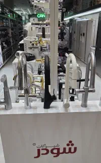 فروش انواع شیر آلات برندهای معتبر آشپزخانه حمام