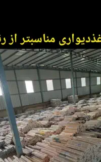 عمده فروش کاغذدیواری از ۳۵۰۰۰ ت کفپوش / پرده