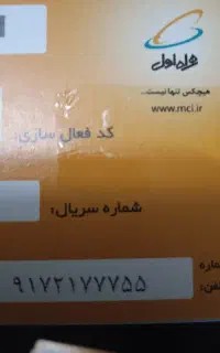 09172177755