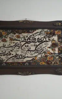 تابلو فرش ماشینی وان یکاد