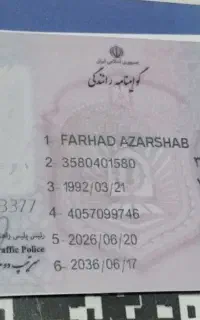 مدیریت انلاین مدارک رانندگی