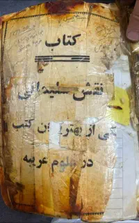 افزایش محبت