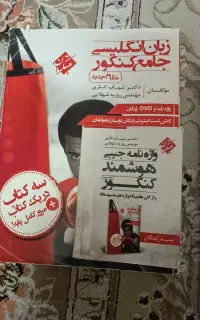 فروش دو جلد کتاب کنکور