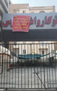 کارواش مدرس
