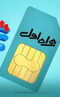 سیم کارت رایگان دانش آموزی