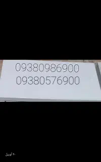 دو عددسیم کارت ایرانسل روند