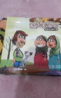 کتاب داستان دختر نارنج