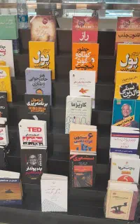 کتاب روانشناسی رمان دیوان حافظ