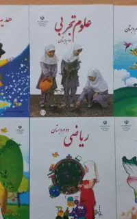 کتاب درسی کارکرده