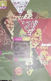 کتاب کمک آموزشی