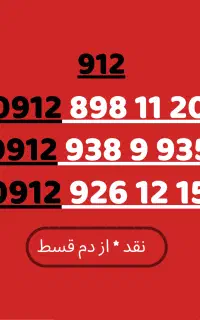 09129261215