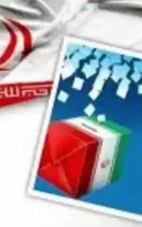 عکاسی ، طراحی و چاپ ویژه انتخابات شوراها