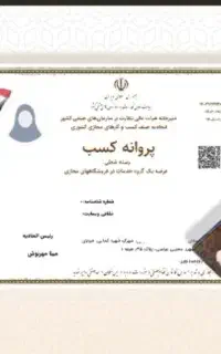 صدور و تمدید جواز کسب و کار