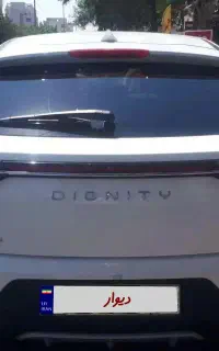 دیگنیتی پرستیژ ۱۴۰۲