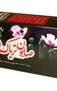 ارگانیک سرای گندم