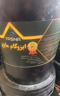 ایزوگام مایع