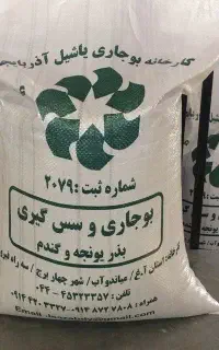 بذر یونجه