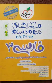 کتاب کنکور و نهایی