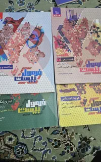 انواع کتابهای فرمول بیست
