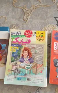کتاب دوازدهم دسته دو تجربی