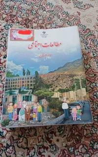 کتاب سوم دبستان- رایگان