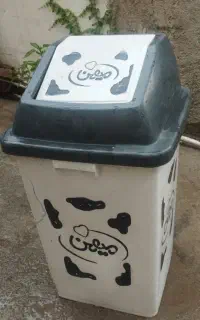 سطل اشغال