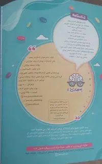 کتابهای آزمون مدارس تیزهوشان