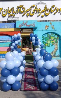 بادکنک آرایی و گل آرایی و دیزاین مراسم